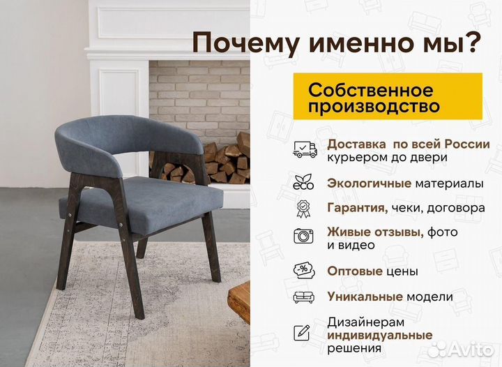 Стулья IKEA аналог