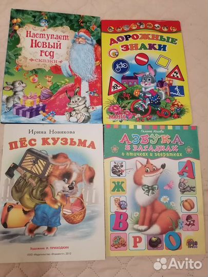 Детские книги