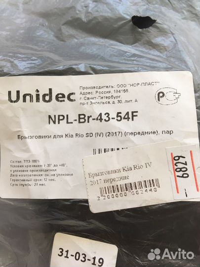 Аксессуары для автомобиля