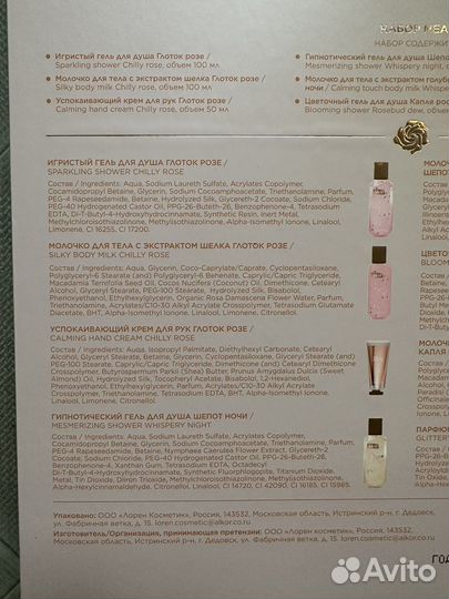 Mea косметика Адвент набор подарочный новый