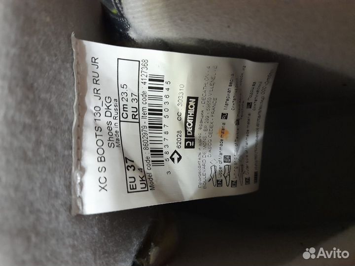 Лыжные ботинки