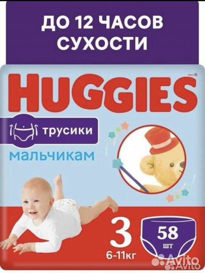 Подгузники -трусики детские