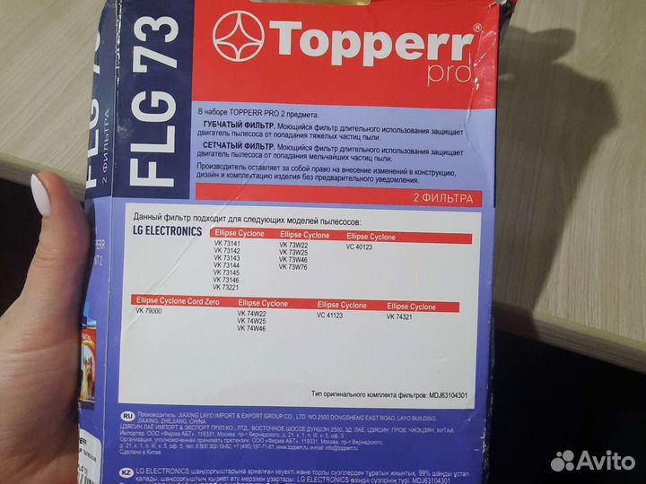 Фильтр для пылесоса LG