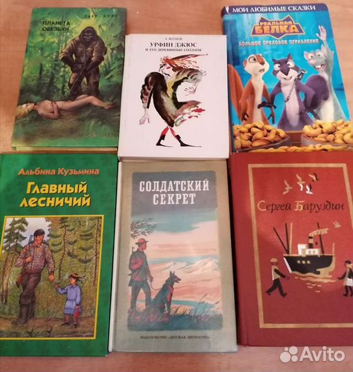 Учебная и художественная литература