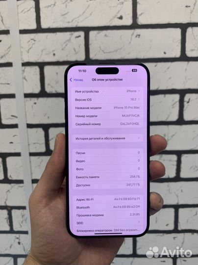 iPhone 15 Pro Max, 256 ГБ