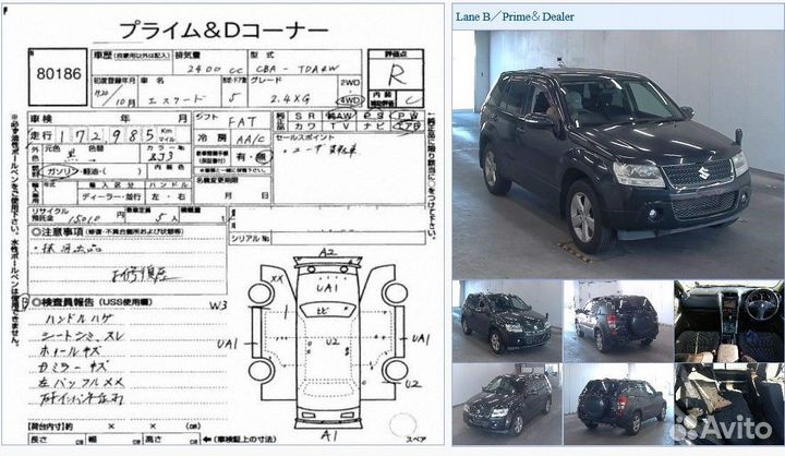 Трос лючка топливного бака Suzuki Escudo / Grand