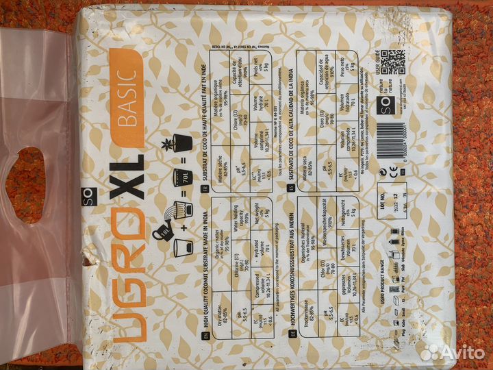 Субстрат, XXL Basic, кокосовый торф 70л