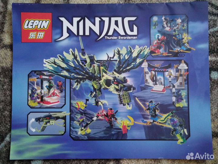 Lego Ninjago