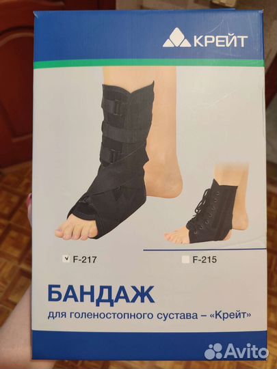 Бандаж на голеностопный сустав