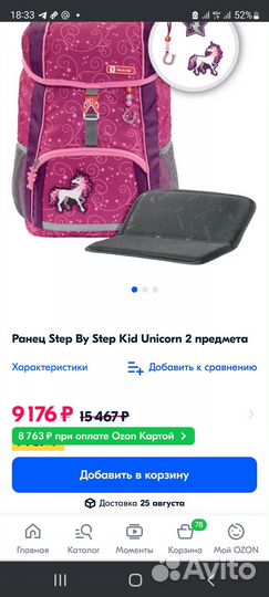 Рюкзак ортопедический оригинал Step by Step