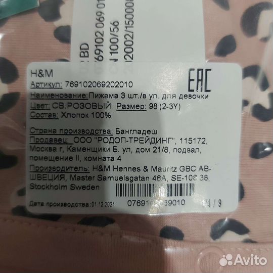 Новый набор пижам hm для девочки 98