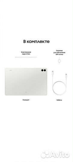 Планшет Samsung Galaxy Tab S9 FE+ (8+128GB)