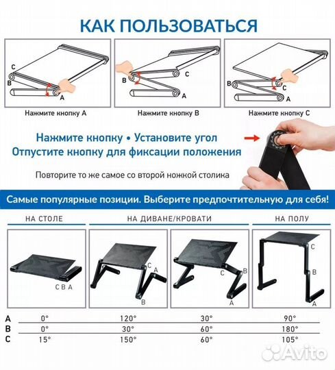 Подставка для ноутбука регулируемая