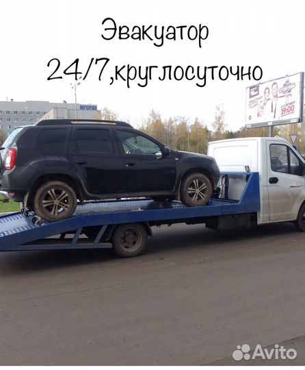 Эвакуатор Липин бор 24/7 +фаркоп