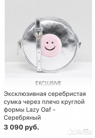 Сумка lazy oaf