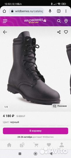 Берцы летние 40 размер