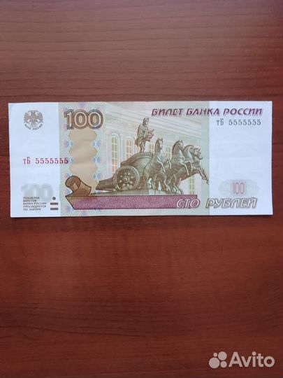 Купюры с красивыми номерами