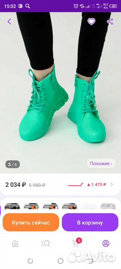 Резиновые сапоги