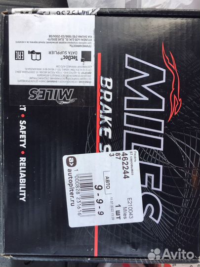 Тормозные колодки ручника