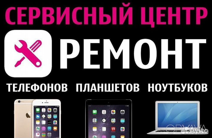 Ремонт жк-телевизоров и прочей бытовой техники