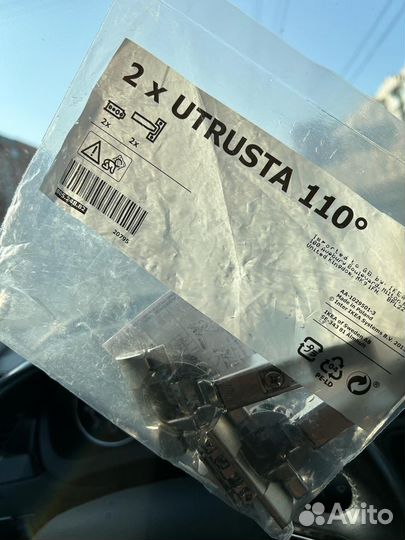 Петли 110 utrusta икеа утруста 110