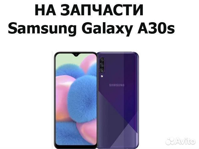 Запчасти от Samsung Galaxy A30s SM-A307FN
