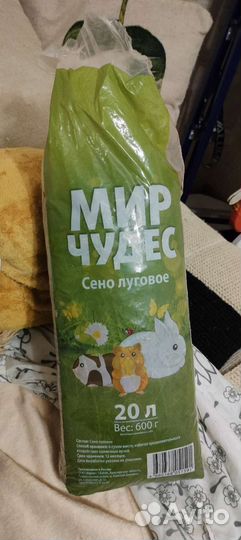 Сено луговое и корм для морских свинок