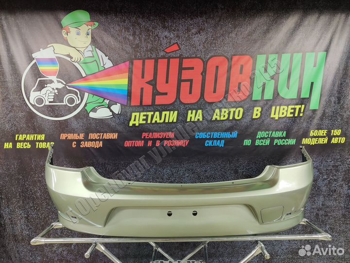 Бампер задний Renault Logan (08-14) все цвета