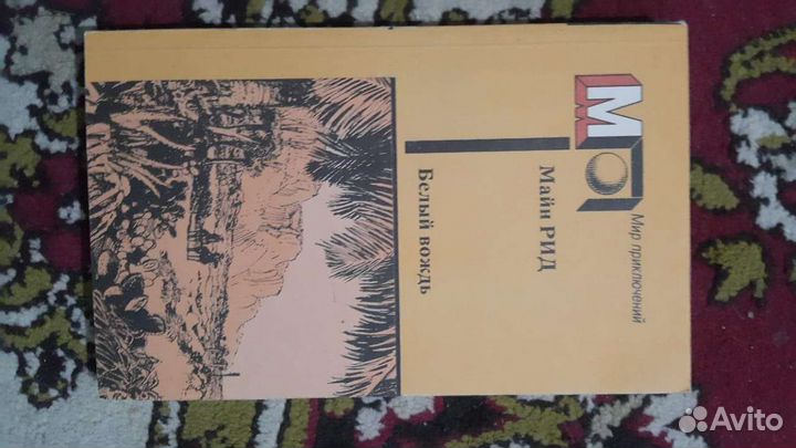 Книги русская и зарубежная классика