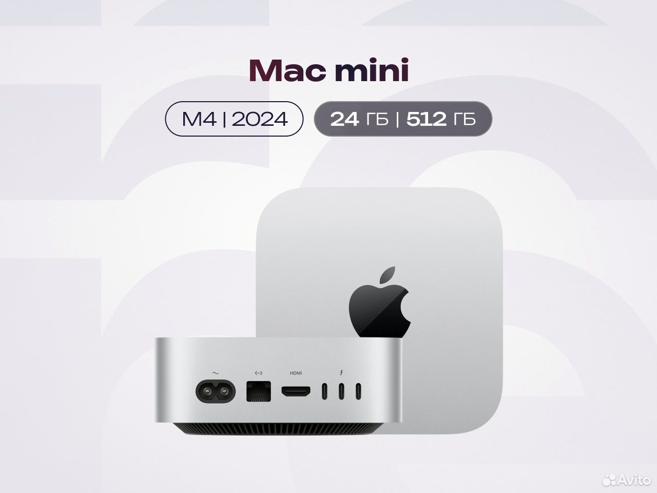 Apple Mac mini M4 2024 24/512 гб, Орёл