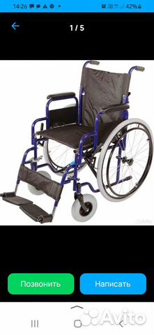 Инвалидная коляска дам в пользование