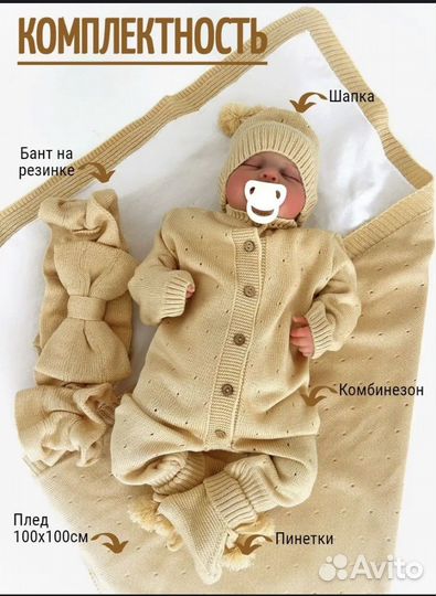 Комплект на выписку