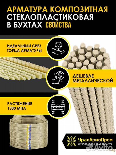 Композитная арматура 10мм