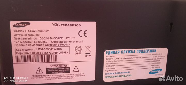 Телевизор samsung 32 бу