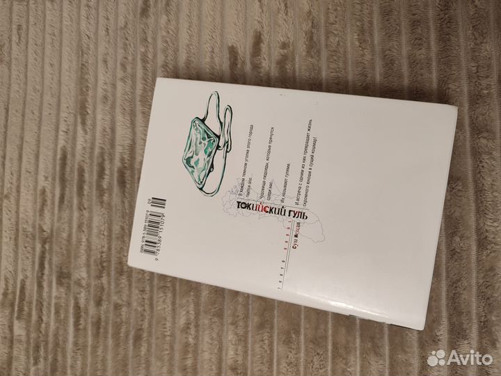 Книги Атака титанов, Токийский Гуль 1,2