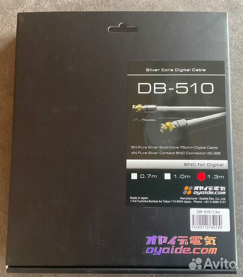 Oyaide DB-510 1.3m кабель BNC
