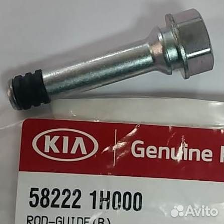 Направляющая нижняя суппорта переднего Hyundai/Kia