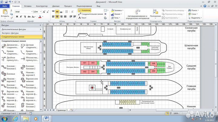 Visio и Project 2016/2019/2021 Ключи активации