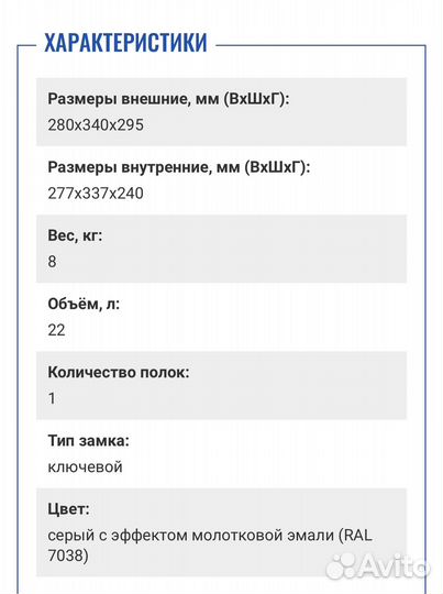 Мебельный сейф aiko Т-28