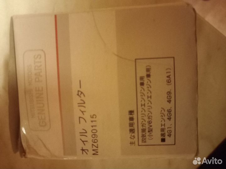 Фильтр масляный