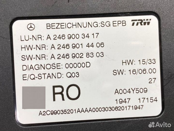 Блок управления стояночным тормозом Mercedes-Benz