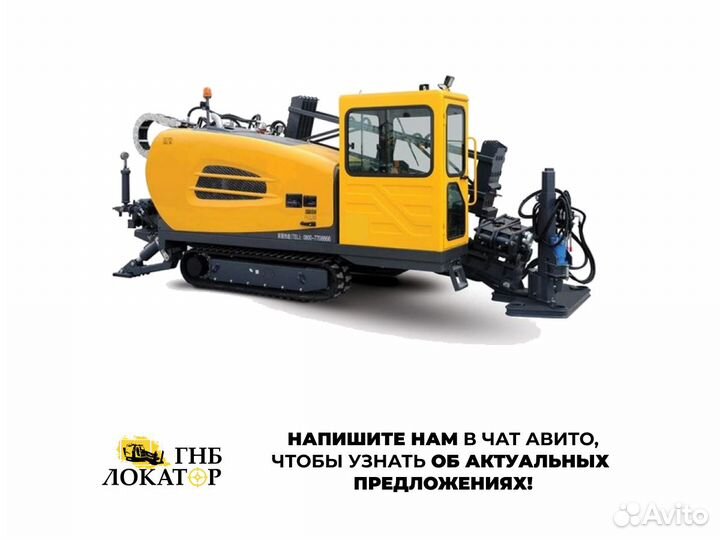 Установка ГНБ glbc GL450 plus 2024 года