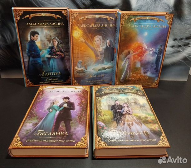 Книги Александра Лисина