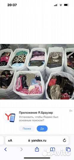 Одежда пакетом