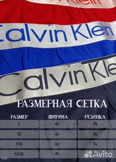 Мужские трусы Calvin Klein