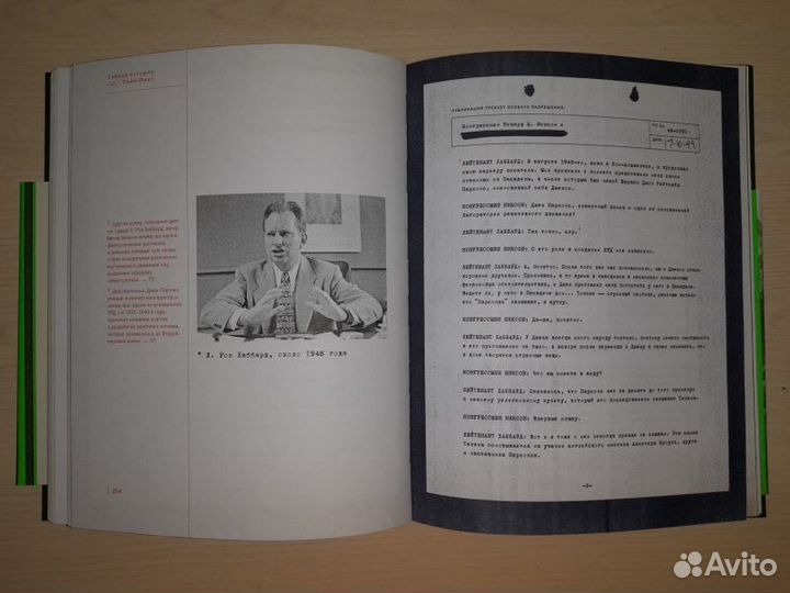 Марк Фрост. Тайная история Твин-Пикс