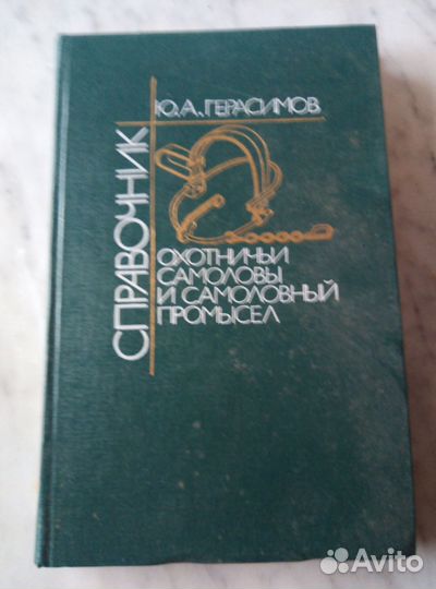 Книги по пчеловодству