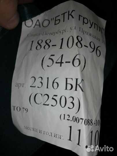 Парадный костюм