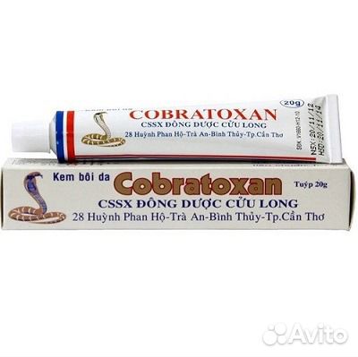Мазь Кобратоксан