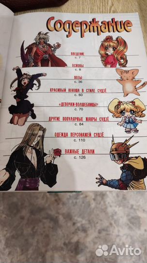 Как рисовать седзе книга